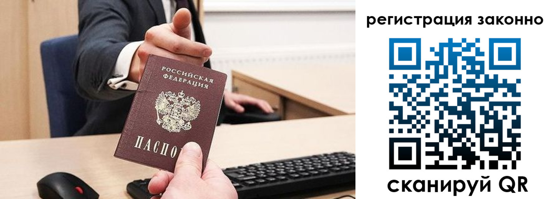 временная регистрация законно в Кяхте