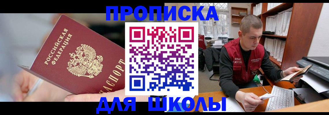 прописка гарантия в Кяхте