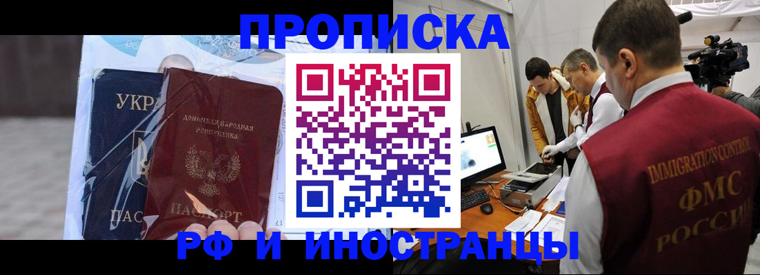 прописка для кредита в Кяхте