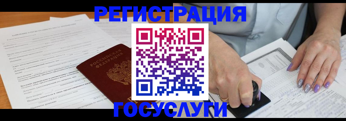 временная регистрация адрес в Кяхте