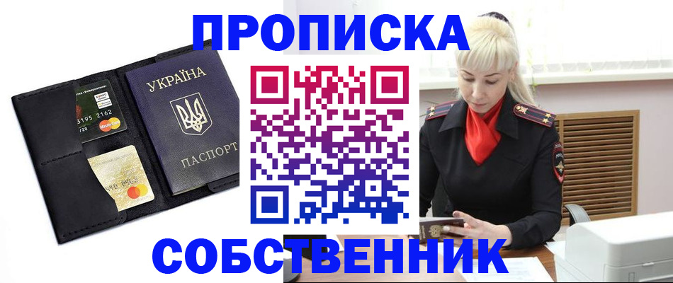 прописка поиск в Кяхте