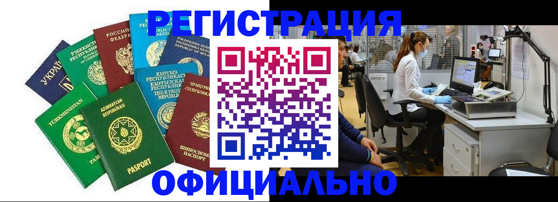 прописка для военкомата в Кяхте