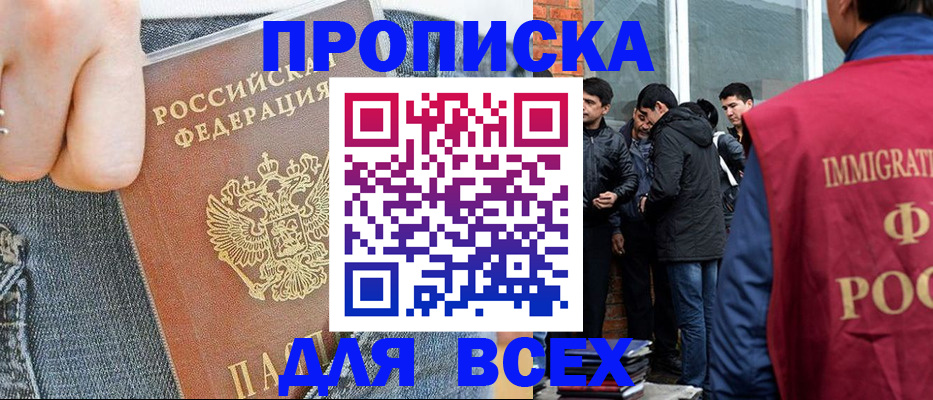 временная регистрация госуслуги в Кяхте
